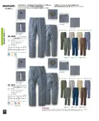 カタログ・関連情報