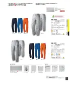 カタログ・関連情報