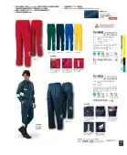 カタログ・関連情報
