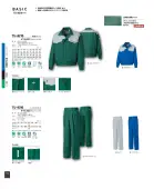 カタログ・関連情報