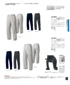 カタログ・関連情報