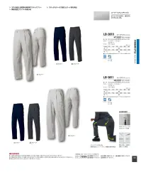 タカヤ商事 LB-3811 カーゴパンツ（ワンタック） 関連情報 カタログ 122ページ