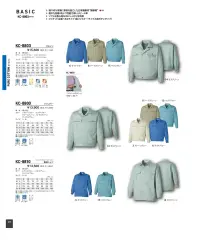 タカヤ商事 KC-7701 ワンタックカーゴパンツ 関連情報 カタログ 127ページ