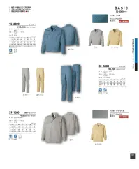 タカヤ商事 01-3300 スラックス 関連情報 カタログ 132ページ