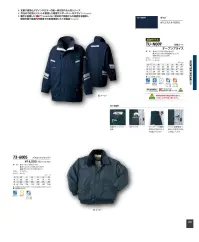 タカヤ商事 73-6005 パイロットジャンパー（フード付） 関連情報 カタログ 148ページ