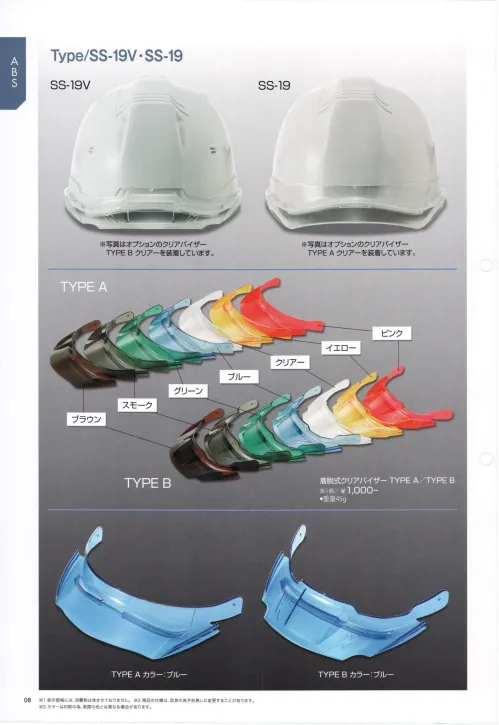 作業服jp Ss 19ra内装一式 耳紐 あご紐を含む 交換部品 ワールドマスト ヘルメット Ss 19vn 作業服の専門店