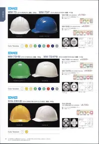 ワールドマスト　ヘルメット SYA-II SYA-II特大型ヘルメット DIC (SYA-II型特大内装・SYA-IIL式(ABS))重量440g 飛来落下物、墜落時保護、電気用、パット付き。 ※この商品はご注文後のキャンセル、返品及び交換は出来ませんのでご注意下さい。※なお、この商品のお支払方法は、先振込（代金引換以外）にて承り、ご入金確認後の手配となります。 関連情報 カタログ 18ページ