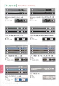 ワールドマスト　ヘルメット V-AGO-BIG ビニールあご紐（太） ※この商品はご注文後のキャンセル、返品及び交換は出来ませんのでご注意下さい。※なお、この商品のお支払方法は、先振込（代金引換以外）にて承り、ご入金確認後の手配となります。 関連情報 カタログ 56ページ