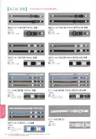 カタログ・関連情報