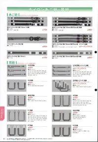 ワールドマスト　ヘルメット SLIDE-AGO スライド式ワンタッチあご紐 ※この商品はご注文後のキャンセル、返品及び交換は出来ませんのでご注意下さい。※なお、この商品のお支払方法は、先振込（代金引換以外）にて承り、ご入金確認後の手配となります。 関連情報 カタログ 61ページ