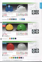 カタログ・関連情報