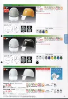 カタログ・関連情報