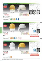 カタログ・関連情報