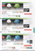 カタログ・関連情報