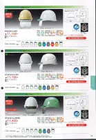 カタログ・関連情報