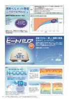 カタログ・関連情報