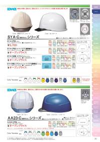 ワールドマスト　ヘルメット SYA-CM SYA-CM型ヘルメット エアロメッシュ(通気孔なし) SYA-CM型ヘルメット●墜落時保護作業現場で墜落・転倒時の危険から頭部を保護します。●飛来落下物用飛来物や落下物などの危険を防止・軽減するためのヘルメットです。破片が飛んできたり、頭に物が落ちてきた場合でも安全性を高めます。●ラチェット式しっかりと顎ひもを固定でき、取外しは片手で簡単に。●電気用頭部関電の危険を防止します。電気設備工事に適しています。★色名について帽体/バイザーの並びで表示しています。※ご注文の際は、通気孔なし/通気孔付き/ヒートバリア/エアロメッシュの記載にご注意をお願いいたします。※この商品はご注文後のキャンセル、返品及び交換が出来ませんのでご注意くださいませ。※なお、この商品のお支払方法は、先払いのみにて承り、ご入金確認後の手配となります。 関連情報 カタログ 20ページ