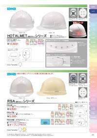 ワールドマスト　ヘルメット RSA-M RSA-M型ヘルメット エアロメッシュ(通気孔なし) RSA-M型ヘルメット●飛来落下物用飛来物や落下物などの危険を防止・軽減するためのヘルメットです。破片が飛んできたり、頭に物が落ちてきた場合でも安全性を高めます。●墜落時保護作業現場で墜落・転倒時の危険から頭部を保護します。●電気用頭部関電の危険を防止します。電気設備工事に適しています。●パッド付き●ラチェット式しっかりと顎ひもを固定でき、取外しは片手で簡単に。※ご注文の際は、エアロメッシュの記載にご注意をお願いいたします。※この商品はご注文後のキャンセル、返品及び交換が出来ませんのでご注意くださいませ。※なお、この商品のお支払方法は、先払いのみにて承り、ご入金確認後の手配となります。 関連情報 カタログ 28ページ