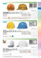 カタログ・関連情報