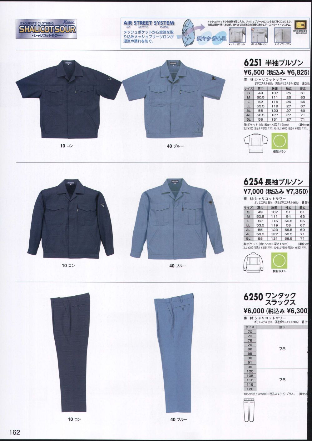 ユニフォーム1.COM 作業服JP メンズワーキング ジーベック 2012 春夏