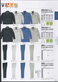 ジーベック 5240 長袖ジャンパー スタンダードなスタイルの作業服。※「30 ベージュ」は、販売を終了致しました。 関連情報 カタログ 175ページ