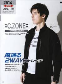 ジーベック 2514 長袖ブルゾン C.ZONE（CROSS ZONE）風通る2WAYストレッチ接触冷感性の高いナイロンストレッチとパンチング加工を施した同素材の切り替えにより、涼しく動き易いワークウェアシリーズ。■POINT・2WAYストレッチで動き易い・パンチング加工生地で通気性UP・ヒンヤリ接触冷感素材 接触冷感Q-max値:0.324・SSからのサイズ展開でユニセックス対応※在庫がなくなり次第、左胸ファスナーポケットは右胸に変更していきます。 関連情報 カタログ 28ページ