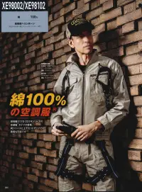 空調服（ジーベック） XE98102 空調服長袖ブルゾン（ハーネス対応） 空調服と現場服のコラボレーション！現場服2170.2270シリーズの空調タイプが登場。2170.2270シリーズと上下セットアップでの着用も可能。ハーネス対応タイプなので建設現場や鳶職人にもおすすめ。服内を駆け抜ける風が、爽快感を生み出す空調服風が通りに受ける新感覚の涼しさ「空調服」は、左右の腰の辺りに取り付けられた2基の小型ファンによって、服の中に外気を取り込み、汗を蒸発させることによる気化熱で体を冷やし、涼しく快適に過ごしていただくための商品です。人は体温が上がると脳が検知し、必要な量の汗をだします。汗が蒸発する際の気化熱で体温を下げる「生理クーラー®」と呼ばれるメカニズムは、「汗を蒸発させる為の仕組み」が備わることで、十分な効果を発揮することが出来るのです。空調服は、ファンから服の中に毎秒約30リットル（500kcalシリーズ）の外気が取り込まれます。取り込まれた空気は、服と体の間を平行に流れ、その過程でかいた汗を瞬時に蒸発させます。体は気化熱により冷え、服の中を暖かく湿った空気は襟元と袖口から排出されます。調整ヒモ空気の流れる量が増え、涼しさが増大します衿の内側にある調整ヒモを止めることで、首元と空調服の間に空気の通り道が生まれ、涼しく快適な環境を作ります。ヒモはボタンで簡単に取り付け可能です。ボタンをとめる事で新たに風の通り道ができます。ファン脱着も簡単で、洗濯できますユニットはバッテリー（またはスイッチ付電池ボックス）、空気吸入ファン2個、ケーブル。軽量、コンパクトサイズです。脱着も可能で、洗濯時はカンタンに取り外しができます。高密度ブロードポリエステル75％・綿25％ポリエステル・綿混紡糸を高密度で織り上げることにより、洗濯耐久性、イージーケア性を高めています。糸と糸との隙間を減らすことにより、防風性を高めた空調服に適した素材です。・左袖ペン差し・右胸フラップ付ポケット・左胸ファスナー付ポケット・左胸二重ポケット・袖口アジャスト金属ドットボタン・首元調整ヒモで空気の抜けを調節。・左内側バッテリーポケット・両脇ポケット・肩切り替え刺し子肩当て付き・フルハーネス対応（背中取り出し口）・ファン落下防止メッシュ（ファン部分表側）・フックかけDカン付き。・衣服内の空気を逃がしにくくしながらランヤードを背中から出すことが出来ます。ランヤードを使用しないときはファスナー式で簡単に収納できます。※ファン・バッテリーは別売りです。 関連情報 カタログ 66ページ