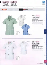 ジーベック 3066 レディスジャケット トーンと配色衿が爽やかな事務服。開襟スタイルのレディスジャケット。軽やかなパステルトーンと配色衿が爽やかなイメージの事務服です。※4L、5Lサイズは販売を終了致しました。 関連情報 カタログ 235ページ