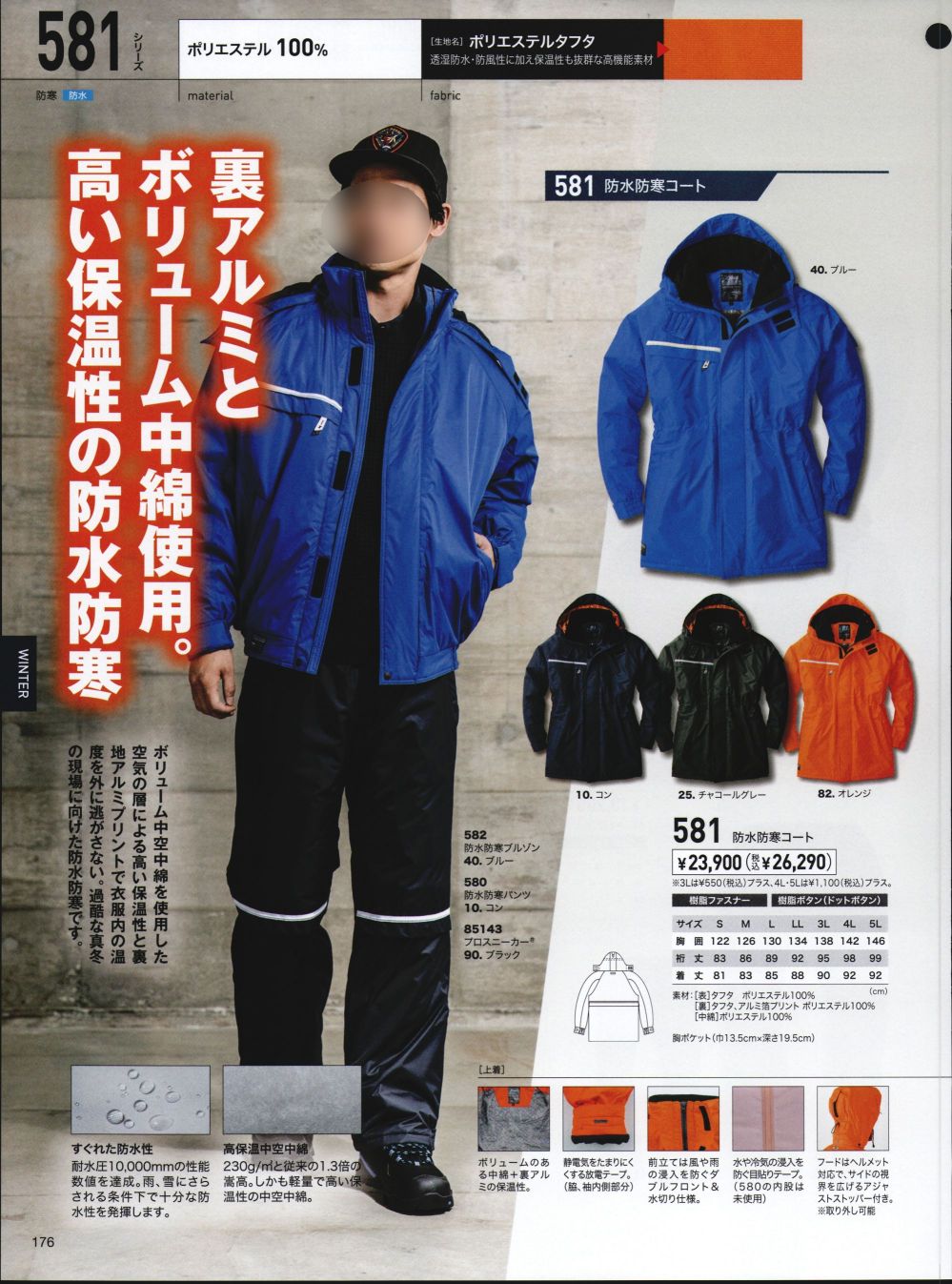 ジーベック ジーベック 581581防水防寒コート オレンジ L 581−82−L 58182L ガーデニング・農業 |  fes.fukushima.jp