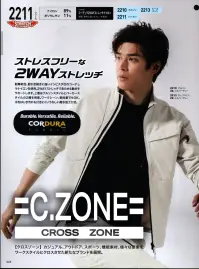 ジーベック 2213 カーゴパンツ C.ZONEストレスフリーな2WAYストレッチ耐摩耗性、耐引き裂きに強いインビスタ社のコーデュラナイロンを使用。2WAYストレッチでありとあらゆる動きをサポートします。上着はブルゾンスタイルとパーカースタイルの2着を用意。ワークシーン、普段着でもOK。水をはじき汚れも付きにくいうれしい撥水加工付き。◎ポイント・2WAYストレッチで動きやすい・摩擦、磨耗に強いコーデュラ素材・撥水加工で水をはじき汚れも付きにくい・スタイリッシュなデザイン 関連情報 カタログ 24ページ