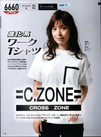 ジーベック 6660 半袖Tシャツ C.ZONE（CROSS ZONE）進化系ワークTシャツ生地の表側は綿素材、裏側はポリエステルという特殊編み。ヘビーウェイトTシャツの様な丈夫さと手触りはそのまま、シワにもなりにくい優れものです。 関連情報 カタログ 40ページ