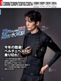 ジーベック 33008 ペルチェベストセット(バッテリー付き) 重ね着OK！ペルチェ冷却ベスト首と脇を効率よく冷やすペルチェ素子搭載。排熱を逃がす構造と断熱シートで冷却効果を向上。特徴・ペルチェ素子を首と脇に配置して、効率的に体を冷やす・脇下は排熱口が下を向いており、腕を下ろした状態でも排熱を妨げない構造。・薄手のインナーの上から着用してもしっかり冷却される設計ですが、さらに快適さを追求するなら、接触冷感素材のインナーとの組み合わせがオススメです！・バッテリーの熱を伝わりにくくするための断熱シート付き・フロントバックルとベルト紐で胸まわりのフィット感を調整可能。・肩、背中の調節ゴムで様々な体形に対応。【セット内容】・ペルチェ専用ベスト・ペルチェ冷却デバイス・モバイルバッテリー・充電コード・取扱説明書・断熱シート仕様品番:33008品名:ペルチェベストセット(バッテリー付き)バッテリー重量:約185g左脇ポケット:幅9cm×深さ13.5cm※ACアダプターは付属しておりませんので、市販のものをご使用ください。※この商品はご注文後のキャンセル、返品及び交換は出来ませんのでご注意下さい。※なお、この商品のお支払方法は、前払いにて承り、ご入金確認後の手配となります。 関連情報 カタログ 24ページ