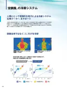 カタログ・関連情報