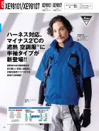 カタログ・関連情報