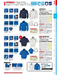 ジーベック XE98107 空調服半袖ブルゾン(ハーネス対応)(ファン・バッテリー別売) フルハーネス対応、マイナス2℃の遮熱空調服®特徴・吸汗速乾でいつでも快適・インナーが透けにくい安心仕様・太陽光を遮る遮熱性により暑さを軽減・左胸、左袖にもペン差し付きで作業効率UP・両脇に手軽なポケットを配置・両胸には面ファスナー付きポケットで安心収納・左内側にバッテリー収納に便利なポケット搭載・首元の調整ヒモで空気量をコントロール・フルハーネス対応で安全性確保・ファン落下を防ぐメッシュ構造・胸元にはフック掛け用のDカン付き・袖口のドットボタンで風の調整が可能※ご使用の際には別売りのファン・バッテリーをご用意ください。※3L以上を着用される方はロングケーブルをご使用ください。パワー重視の方に(XS25011)風量を最重視する方に(XS23011/XS23011L)バランス重視のモデル(XS23021/XS23021)※炎天下の車内等(高温の場所)に放置しないよう、ご注意ください。※羽が折れる場合があるため、エアーガンによるファンの清掃は行わないでください。※火気に弱い素材のため火気を扱う現場では着用しないでください。※空調服™の下にフルハーネスを着用する際は、襟元のファスナーを7～8cm開けてお使いください。※ショックアブソーバー部は、ランヤードを筒の外にしっかり出してご使用ください。仕様品番:XE98107品名:空調服半袖ブルゾン(ハーネス対応)左右胸ポケット:幅13cm×深さ15cm 関連情報 カタログ 47ページ