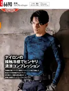 カタログ・関連情報