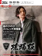 カタログ・関連情報
