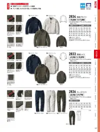 ジーベック 2834 長袖ブルゾン 超のびのびストレッチ現場服快適ストレッチ＆こなれたユーズド感。収納や調整機能も充実。特徴・伸縮率27.3％の超のびのびストレッチ・左袖に便利なペン差し・右胸にタテ型ファスナーポケット＆フラップ付ポケット・袖は動きやすい3Dカット・袖口は2段階に調整できるアジャスター付き。・裾にもアジャストボタン付き。・洗い加工を施した生地は着慣れた風合いを醸し出し、色落ちや縮みも少なくなります。※湿潤時での着用は摩擦による移染の恐れがありますのでお避けください。※縮む恐れがありますので乾燥機の使用はお避けください。※天然素材のためくり返しの着用や洗濯により色が薄くなることがあります。仕様品番:2834品名:長袖ブルゾン右胸ファスナーポケット:幅12.5cm×深さ19cm左右胸ポケット:幅10.5cm×深さ15.5cm 関連情報 カタログ 107ページ