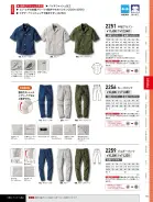 カタログ・関連情報