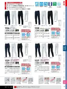 カタログ・関連情報
