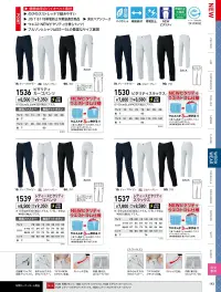 ジーベック 1539 レディースピタリティカーゴパンツ ＋3cmの快適革命 ウエストフィット作業着植物由来バイオペット素材で環境に配慮。ストレッチ性とJIS T8118適合の帯電防止で快適・安心。ウエストは＋3cm伸縮するNEWピタリティ仕様（実用新案登録第3165126号）。特徴・植物由来のバイオペット素材・のびのびストレッチで動きやすい。・JIS T8118帯電防止作業服適合商品・ウエストNEWピタリティ仕様で、二重ゴム構造によりウエストが＋3cm伸縮。すっきりとした美しいウエストラインを実現。（実用新案登録第3165126号）・セットで着用可能なブルゾンとシャツはSS～5Lの豊富なサイズ展開。・右脇ポケットはファスナー仕様。・左脇横ポケットに便利なペン差し付き。・左脇横フラップに反射プリント入りで視認性アップ。・22.シルバーグレーは裏地付きなので透けにくい。仕様品番:1539品名:レディースピタリティカーゴパンツ 関連情報 カタログ 143ページ