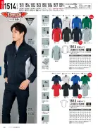 カタログ・関連情報