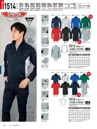 ジーベック 1519 レディスピタリティラットズボン 関連情報 カタログ 146ページ