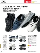 カタログ・関連情報
