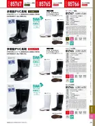カタログ・関連情報