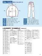 カタログ・関連情報