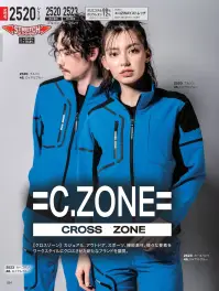 ジーベック 2523 カーゴパンツ CROSS ZONE「新たな価値を生み出すユニフォーム」をコンセプトにカジュアル・アウトドア・スポーツ・様々なテイストをワークスタイルにクロスさせた新ブランド。スポーツウェアやアウトドアウェアをイメージソースに従来のワークウェアには無かった新しいデザイン、機能性を盛り込む。配色デザインのエコ素材2WAYストレッチ再生ポリエステル素材のSDGsに貢献する2WAYストレッチを使用。配色の効いたスタイリッシュなデザインでありながら、胸ポケット、袖、後裾に反射テープを使用し、安全性にも優れたワークウェアです。・JIS T 8118帯電防止作業服適合商品・2WAYストレッチで動きやすい・再生ペットリサイクル素材・スタイリッシュな配色デザイン・SS～5Lのサイズ展開でユニセックス対応 関連情報 カタログ 34ページ