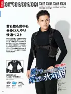 カタログ・関連情報