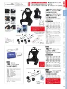 カタログ・関連情報