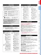 カタログ・関連情報